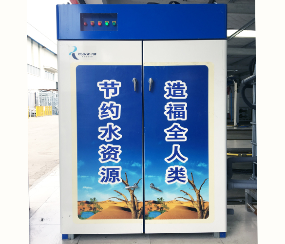 Water recycling equipment