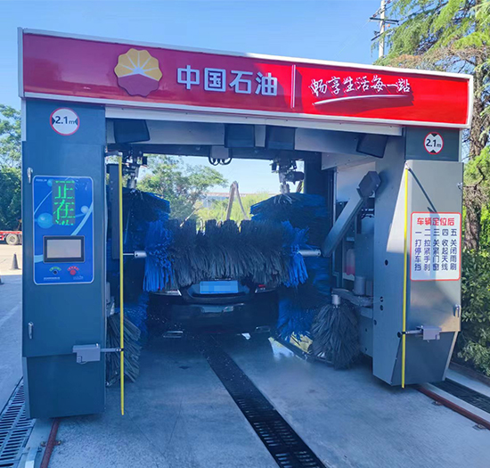 江苏中国石油安装日森全自动洗车机